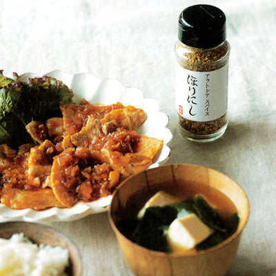 アウトドアスパイスほりにしレシピ本「ほりにし」かけときゃだいたいオッケー