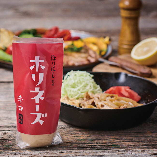 ほりにし監修 ホリネーズ辛口 3本セット