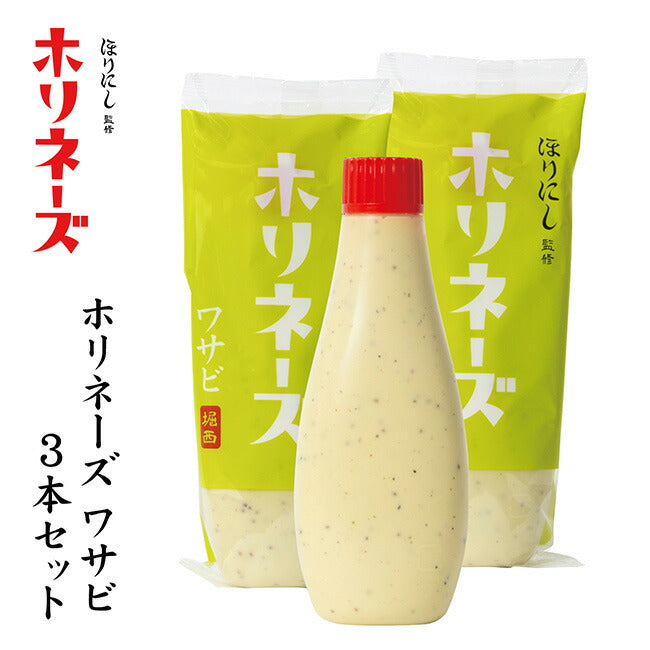 ほりにし監修 ホリネーズワサビ 3本セット