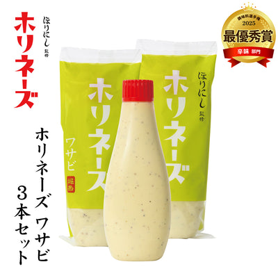 ほりにし監修 ホリネーズワサビ 3本セット