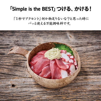 ほりにし監修 ホリネーズ辛口+ほりにし監修 ホリネーズワサビ