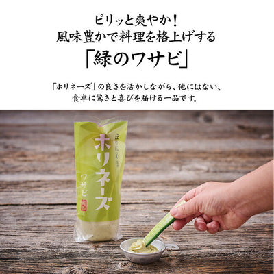 ほりにし監修 ホリネーズ + ホリネーズ辛口 + ホリネーズワサビ+アウトドアスパイス ほりにし