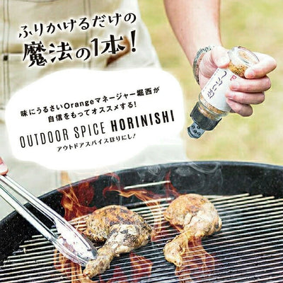 ほりにし監修 ホリネーズ + ホリネーズ辛口 + ホリネーズワサビ+アウトドアスパイス ほりにし+アウトドアスパイス ほりにし 辛口