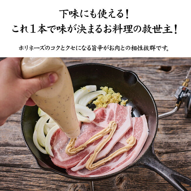 ほりにし | ほりにし監修 ホリネーズ + ホリネーズ辛口 + ホリネーズ