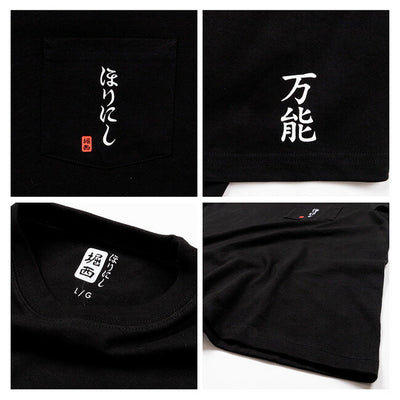ほりにしロゴ SS TEE HORINISHI-T-01