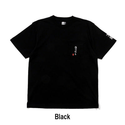 ほりにしロゴ SS TEE HORINISHI-T-01