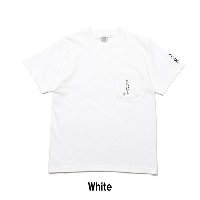 ほりにしロゴ SS TEE HORINISHI-T-01