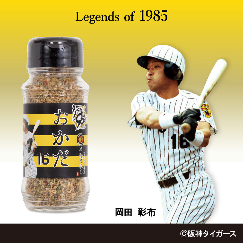 アウトドアスパイス ほりにし×阪神タイガース90周年記念ボックス 4本セット
