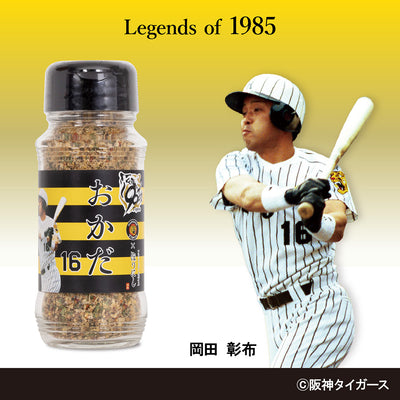 アウトドアスパイス ほりにし×阪神タイガース90周年記念ボックス 4本セット