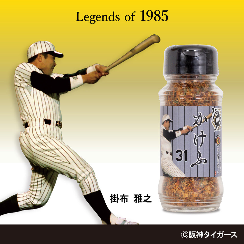 アウトドアスパイス ほりにし×阪神タイガース90周年記念ボックス 4本セット