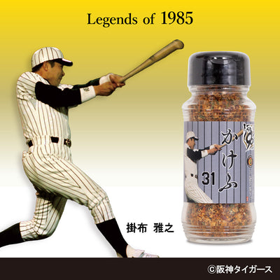 アウトドアスパイス ほりにし×阪神タイガース90周年記念ボックス 4本セット