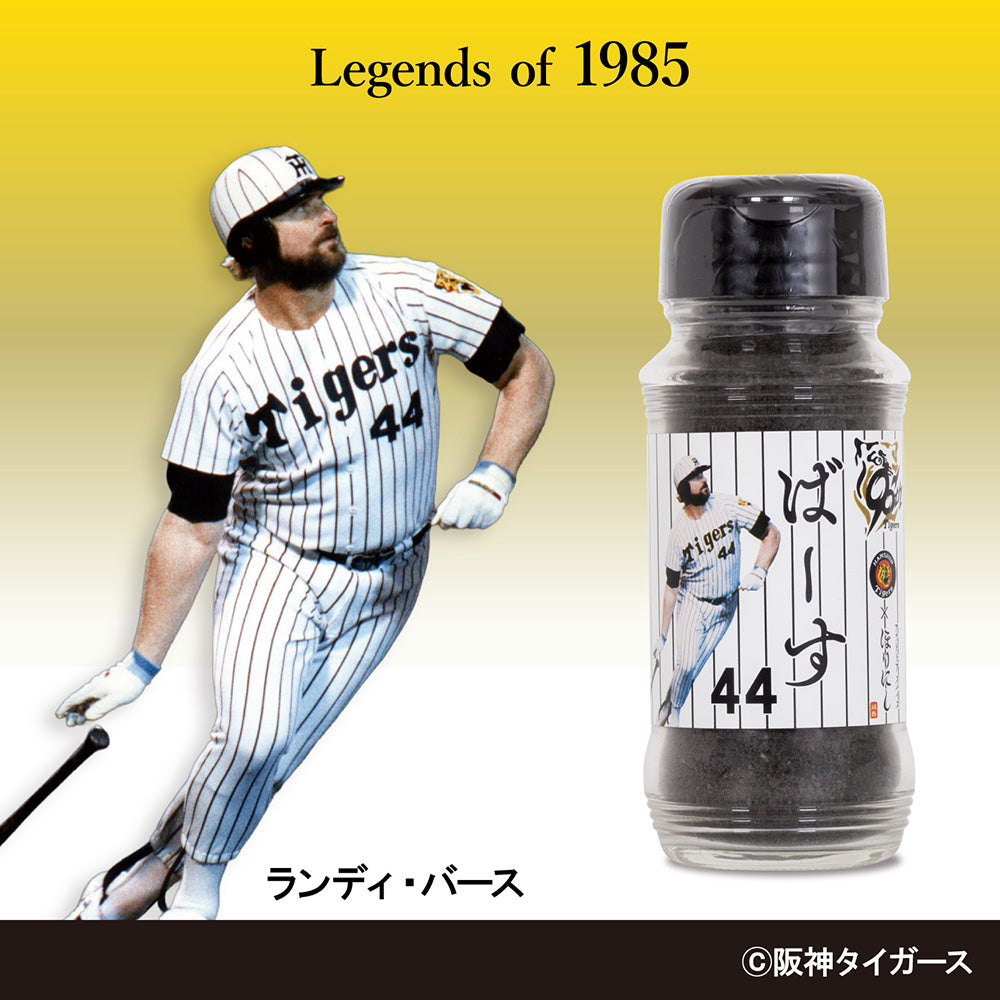 アウトドアスパイス ほりにし×阪神タイガース90周年記念ボックス 4本