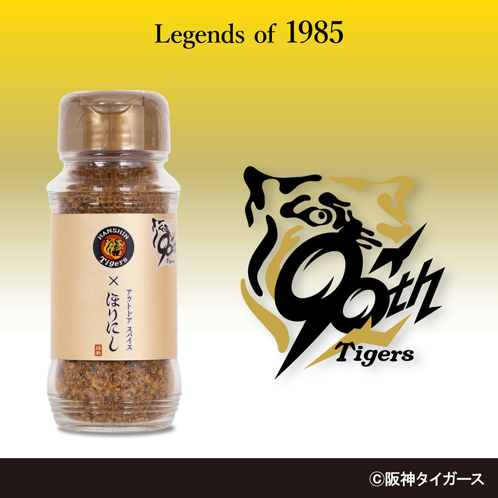 公式】アウトドアスパイス ほりにし×阪神タイガース90周年記念ボックス