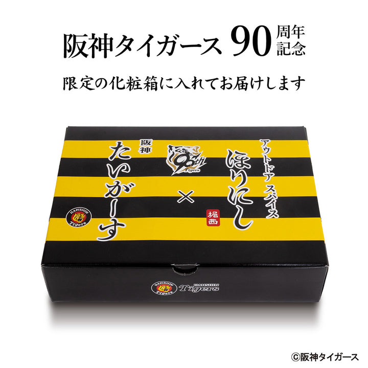 阪神タイガース　90周年グッズ アウトドアスパイス ほりにし×阪神タイガース90周年記念ボックス