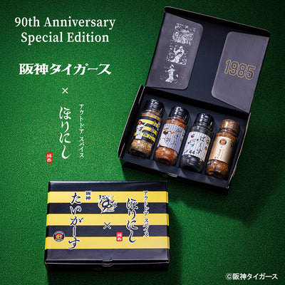 アウトドアスパイス ほりにし×阪神タイガース90周年記念ボックス 4本セット