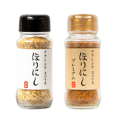 アウトドアスパイス ほりにし （白）＋ プレミアム（金）2種セット