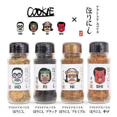 【予約受付中！11月1日(土)発売】アウトドアスパイスほりにし×くっきー！オールヒューマンご馳走スパイス 4種セット
