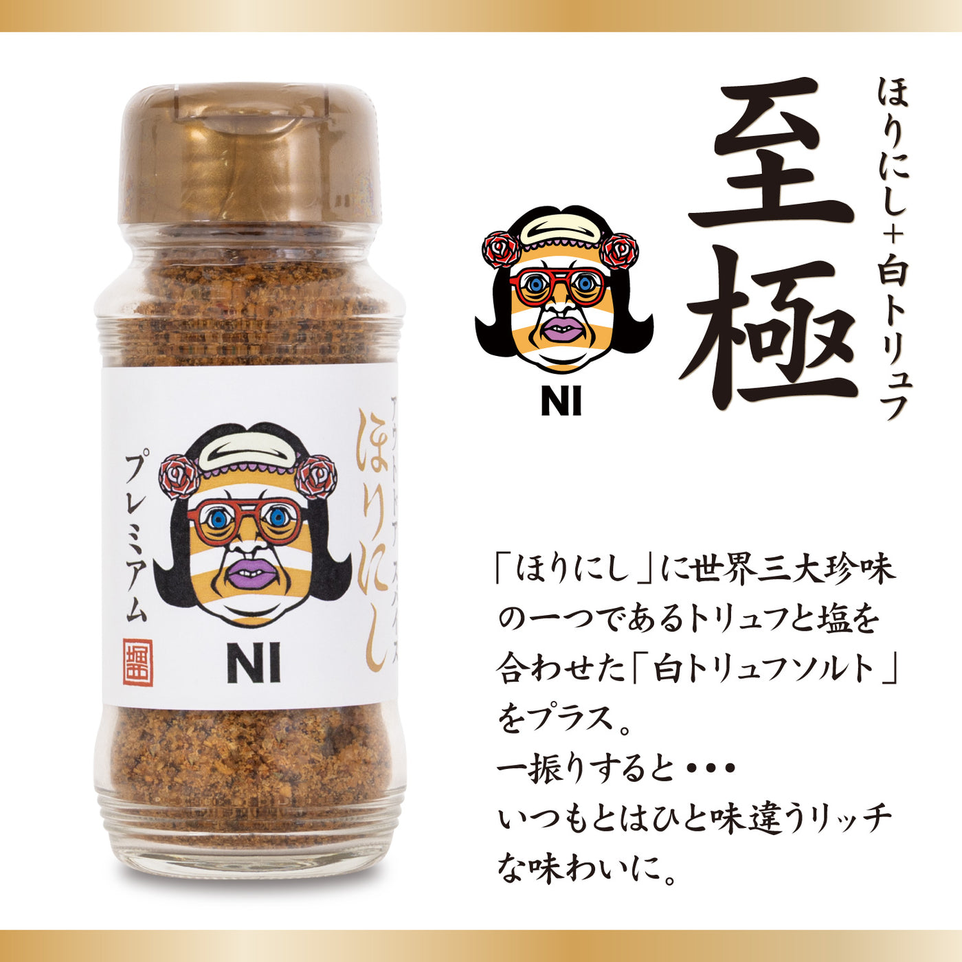 【予約受付中！11月1日(土)発売】アウトドアスパイスほりにし×くっきー！オールヒューマンご馳走スパイス 4種セット