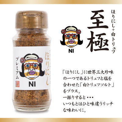 【予約受付中！11月1日(土)発売】アウトドアスパイスほりにし×くっきー！オールヒューマンご馳走スパイス 4種セット