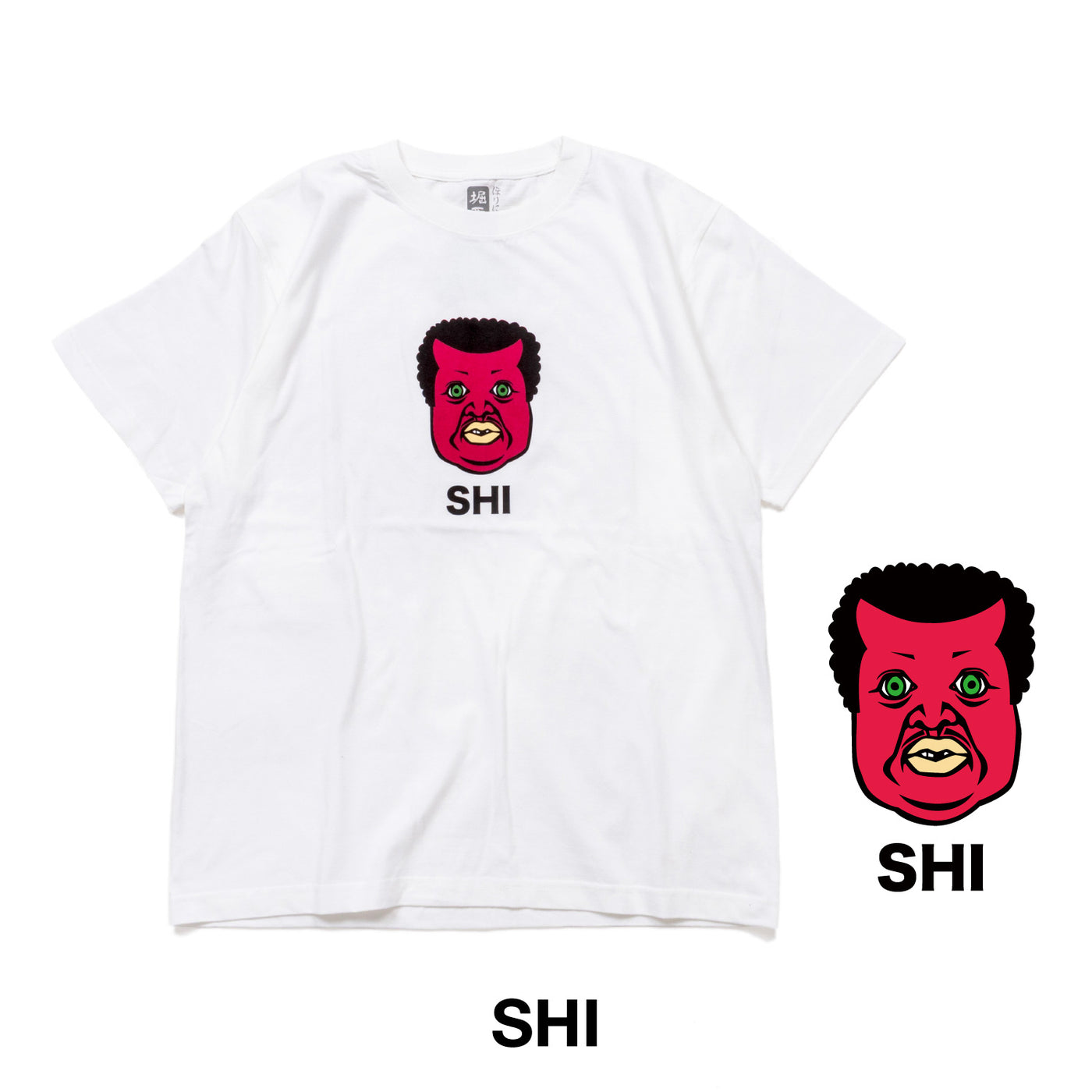 【予約受付中！11月1日(土)発売】くっきー！×ほりにし HO、RI、NI、SHI TEE CKT-01/CKT-02/CKT-03/CKT-04
