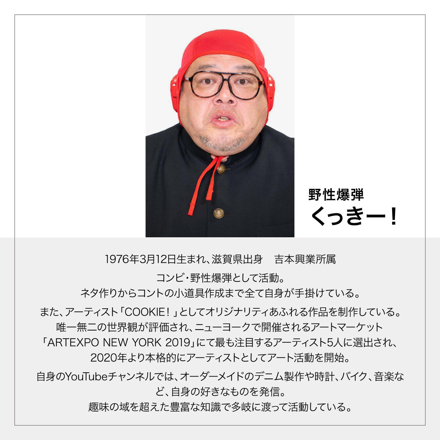 【予約受付中！11月1日(土)発売】くっきー！×ほりにし HORINISHI L/S TEE CKT-10