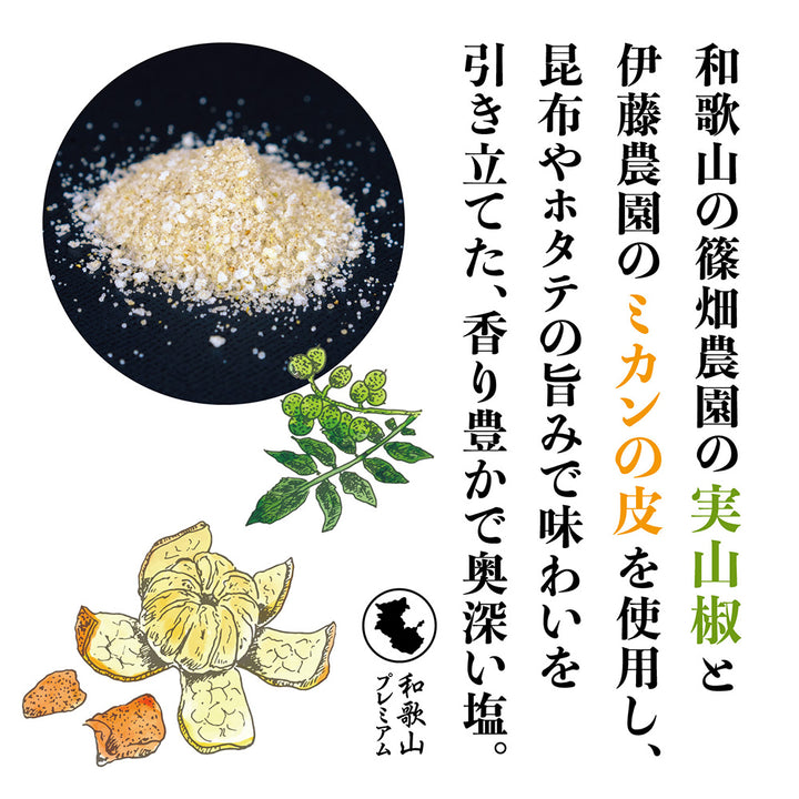 公式】アウトドアスパイス ほりにしの塩 80g | アウトドアショップOrange