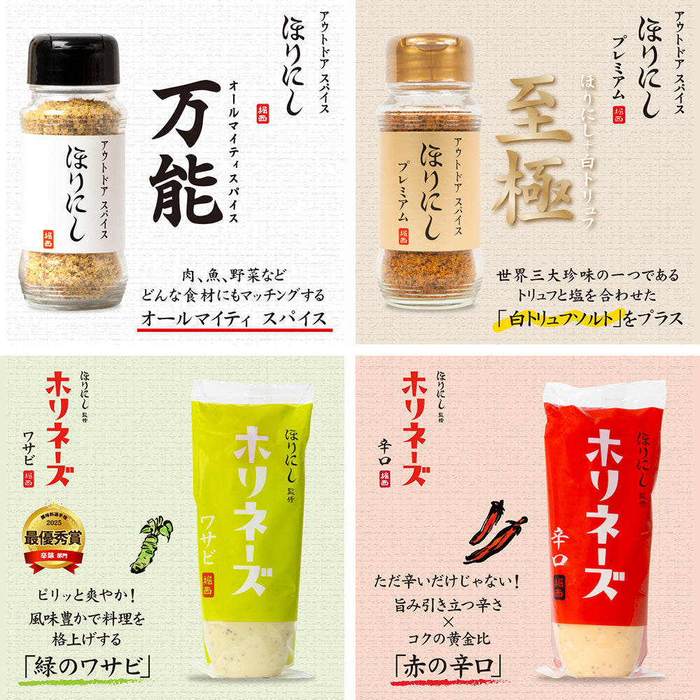 ほりにし福袋 2026 – アウトドアショップOrange