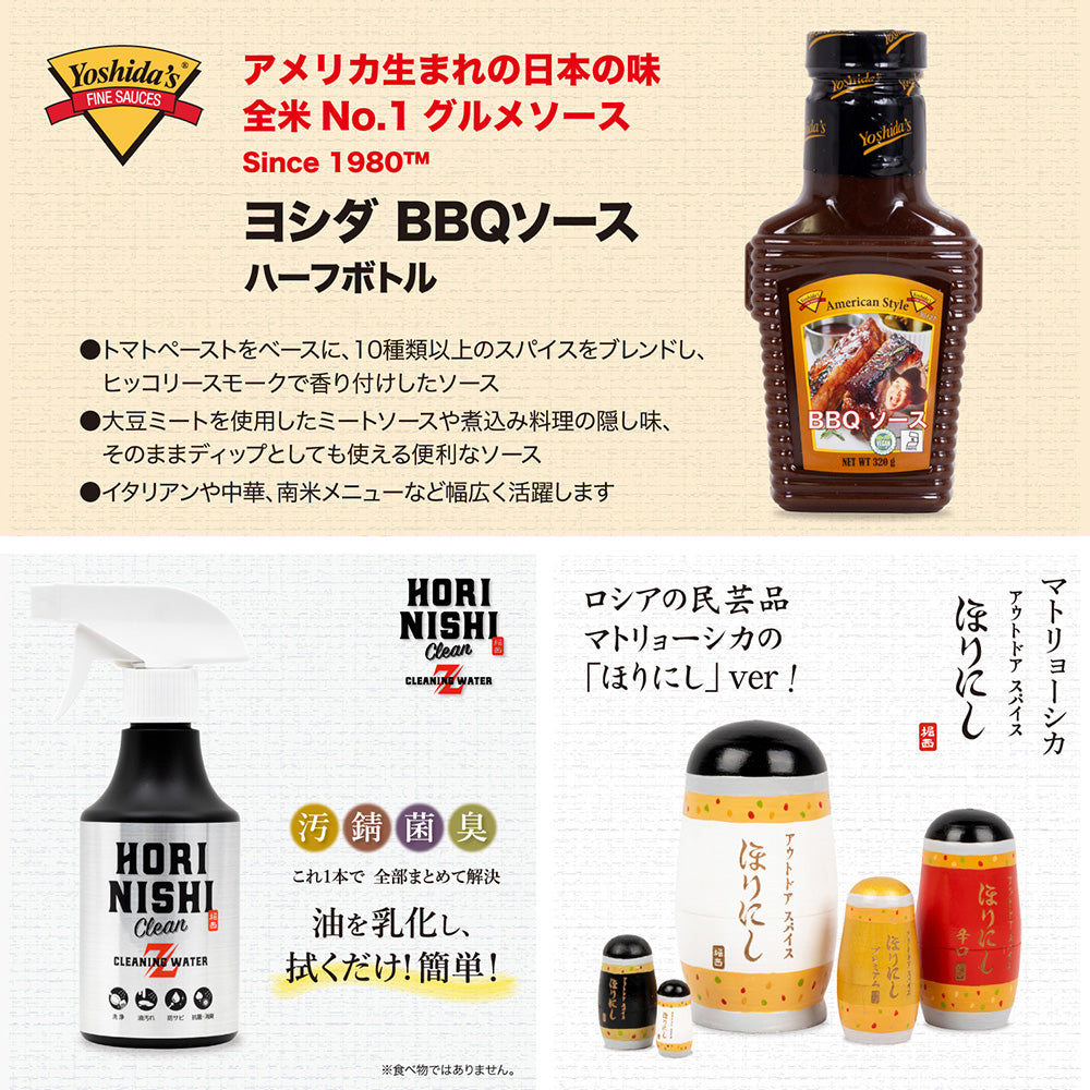 ほりにし福袋 2026 – アウトドアショップOrange