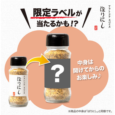 ほりにし福袋 2026