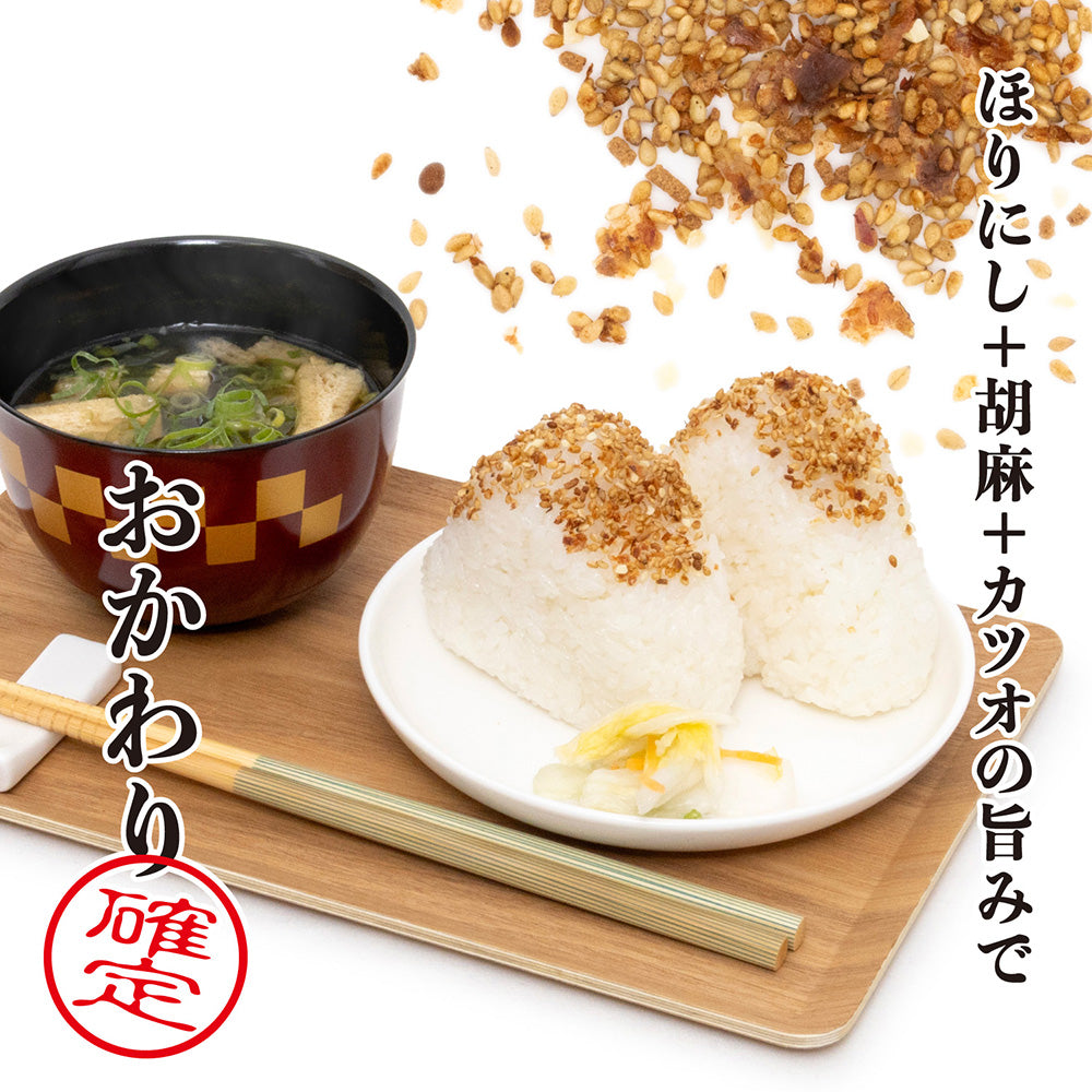 ほりにし | アウトドアスパイス ほりにし ふりかけ– アウトドア