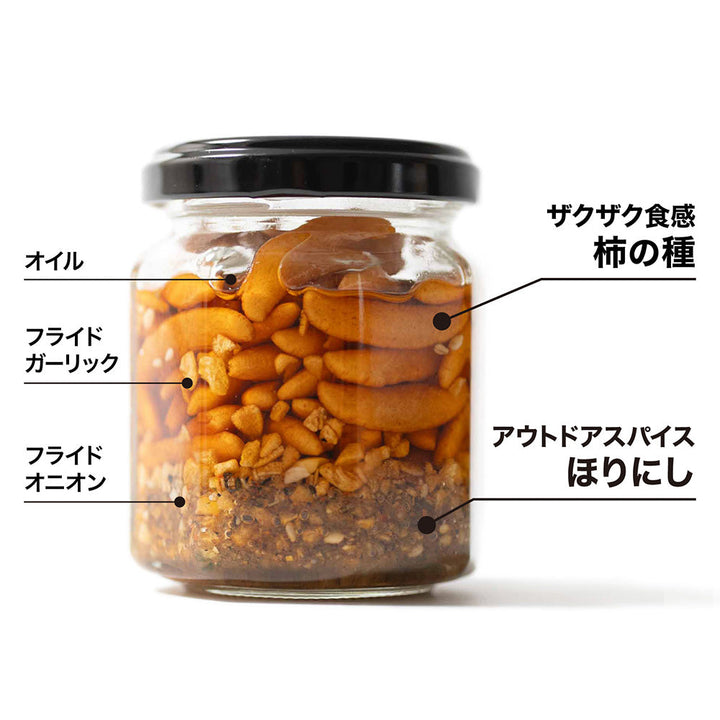 公式】アウトドアスパイス ほりにし×柿の種のオイル漬け 78g
