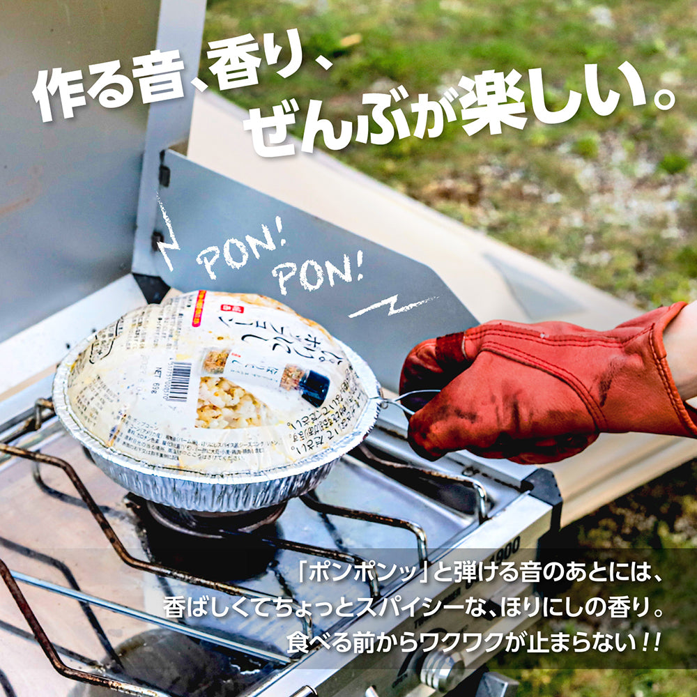 ほりにし - アウトドアスパイス ほりにし ポップコーン | アウトドア