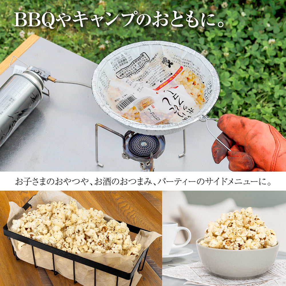 ほりにし | アウトドアスパイス ほりにし ポップコーン– アウトドア