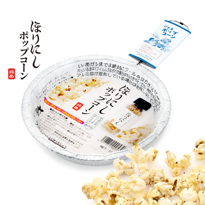 ほりにし | アウトドアスパイス ほりにし ポップコーン– アウトドア