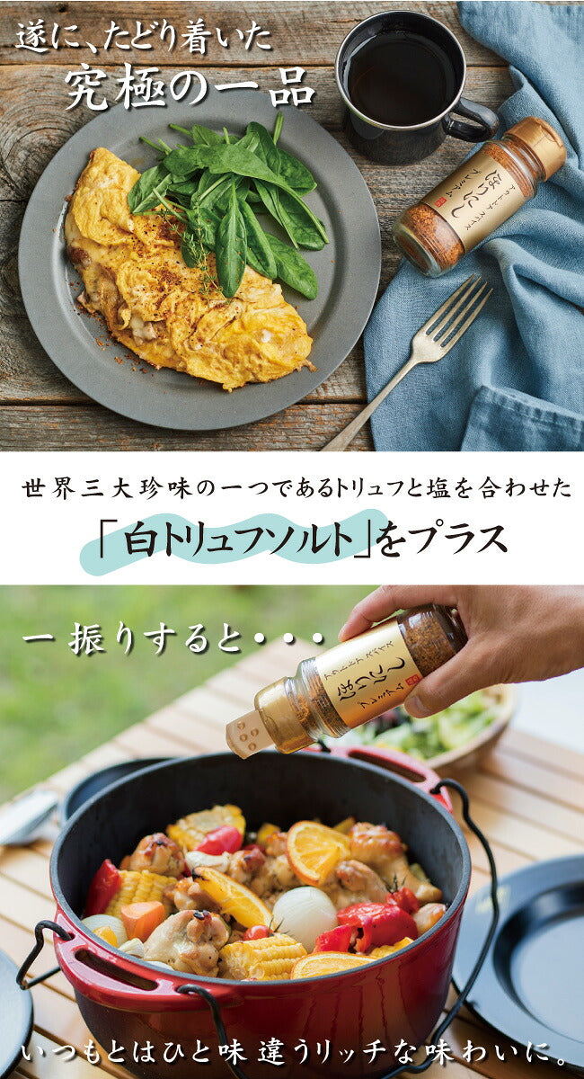 公式】アウトドアスパイス ほりにし 白+赤+金+黒 4本セット (ギフト