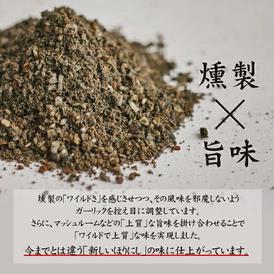 アウトドアスパイス ほりにし 白+赤+黒 3本セット+ちびにし (ギフトボックス)