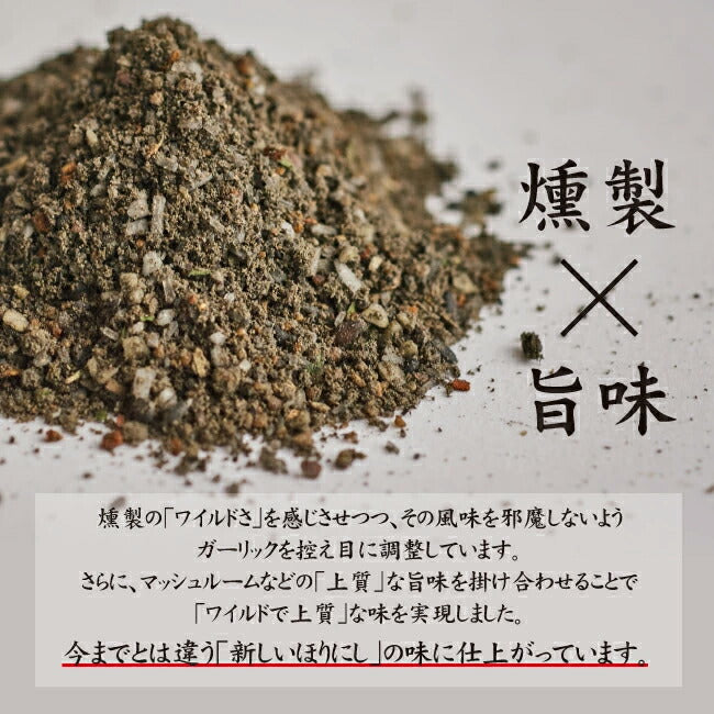 アウトドアスパイス ほりにし 白+赤+金+黒 4本セット (ギフトボックス・包装紙・のし対応)