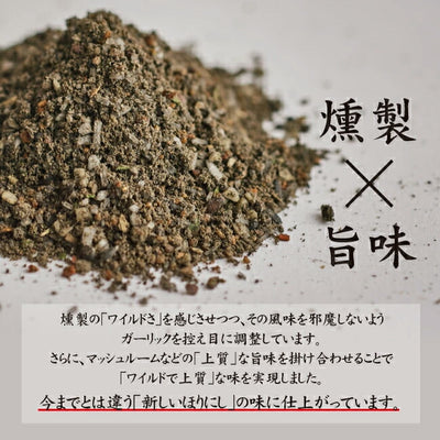 アウトドアスパイス ほりにし 白+赤+金+黒 4本セット (ギフトボックス・包装紙・のし対応)