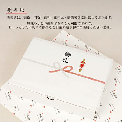 アウトドアスパイス ほりにし 白+赤+金+黒 4本セット (ギフトボックス・包装紙・のし対応)