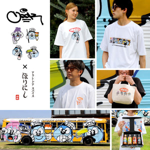ほりにし公式通販 | アウトドアショップOrange - キャンプ・アウトドア