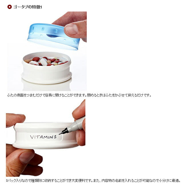 Humangear ヒューマンギア 小物ケース ゴータブ S 3PCS 1899057