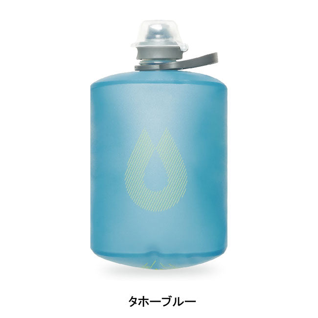 HydraPak ハイドラパック ストウボトル 500ml GS335