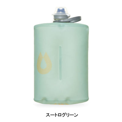 HydraPak ハイドラパック ストウボトル 1L GS330
