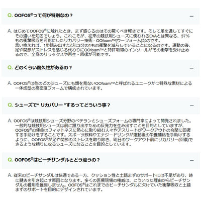 OOFOS ウーフォス リカバリーサンダル Ooriginal 5020010/200001