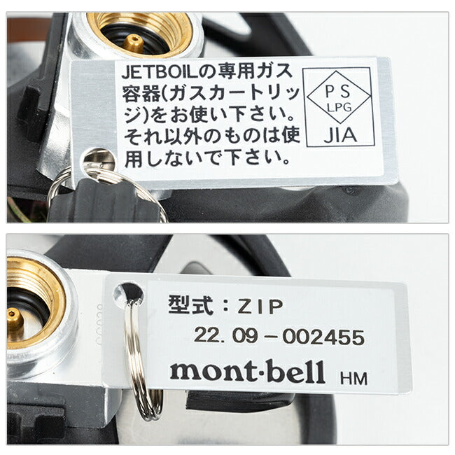 JETBOIL ジェットボイル ジェットボイル ZIP 1824325