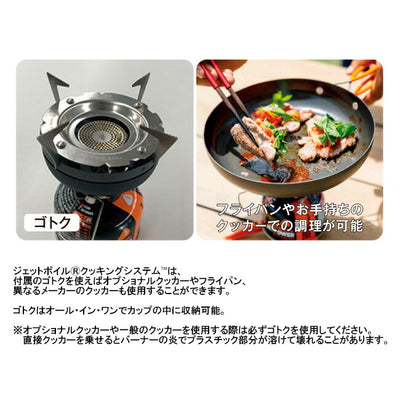 JETBOIL ジェットボイル スモー 1824382