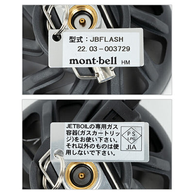 JETBOIL ジェットボイル JETBOIL フラッシュ #1824393