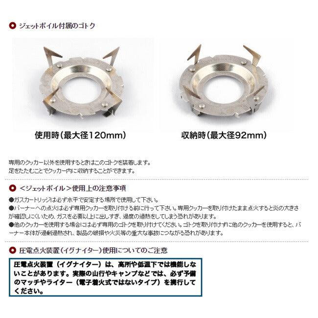 JETBOIL ジェットボイル JETBOIL フラッシュ #1824393 – アウトドア