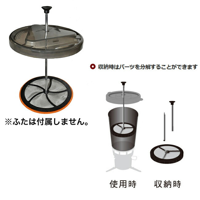 JETBOIL ジェットボイル グランデコーヒープレス 1824398 – アウトドア