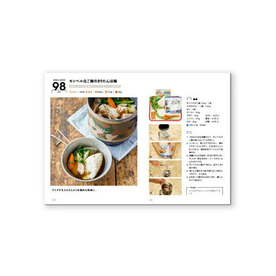 JETBOIL ジェットボイル クイックレシピ 56→110 1991012